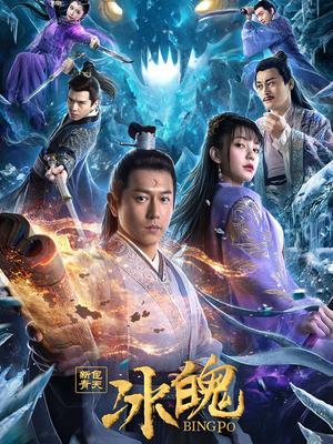 《一念关山》主视觉海报
