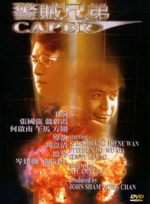 《罚罪》主视觉